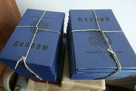 Купить диплом института на оригинальном бланке - Легко и Быстро