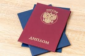 Как купить диплом ИУЭПИ на бланках все, что нужно знать