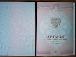 Купить диплом ДВГИИ по низкой цене -454207545 Купить диплом ДВГИИ по низкой цене -454207545