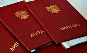 Купить диплом ГАУ на бланке -521475873 Купить диплом ГАУ на бланке -521475873