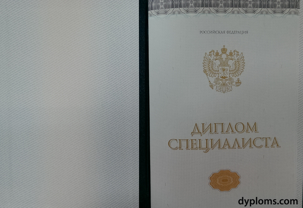 Купить диплом ИМСГС на бланках Гознак - Надежно и быстро