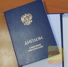 Купить диплом МФЭИ по низкой цене - Все, что нужно знать Купить диплом МФЭИ по низкой цене - Все, что нужно знать