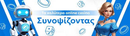 Online Καζίνο στην Ελλάδα Οδηγός για Αρχάριους